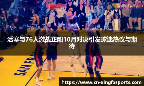 兴发体育